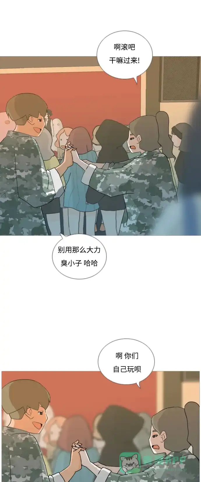 《嫩男嫩女》[第36话] 想你(原地) 第25页