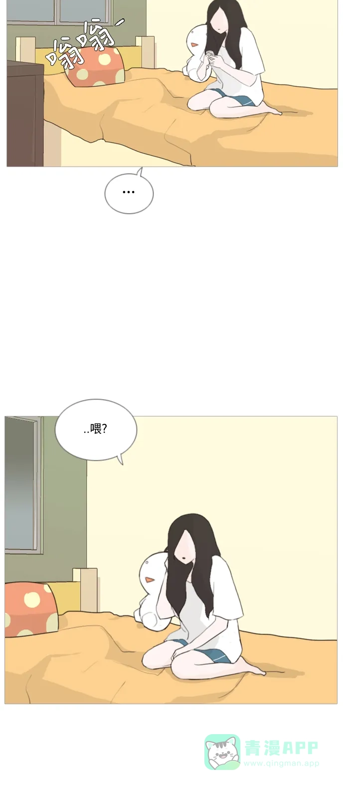 《嫩男嫩女》[第36话] 想你(原地) 第33页