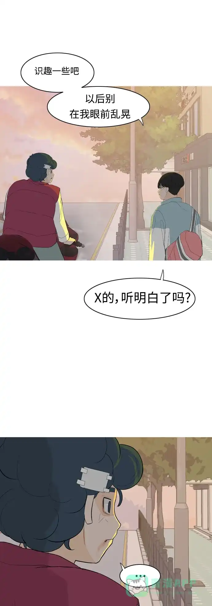 《嫩男嫩女》[第360话] 合二为一（电话） 第29页