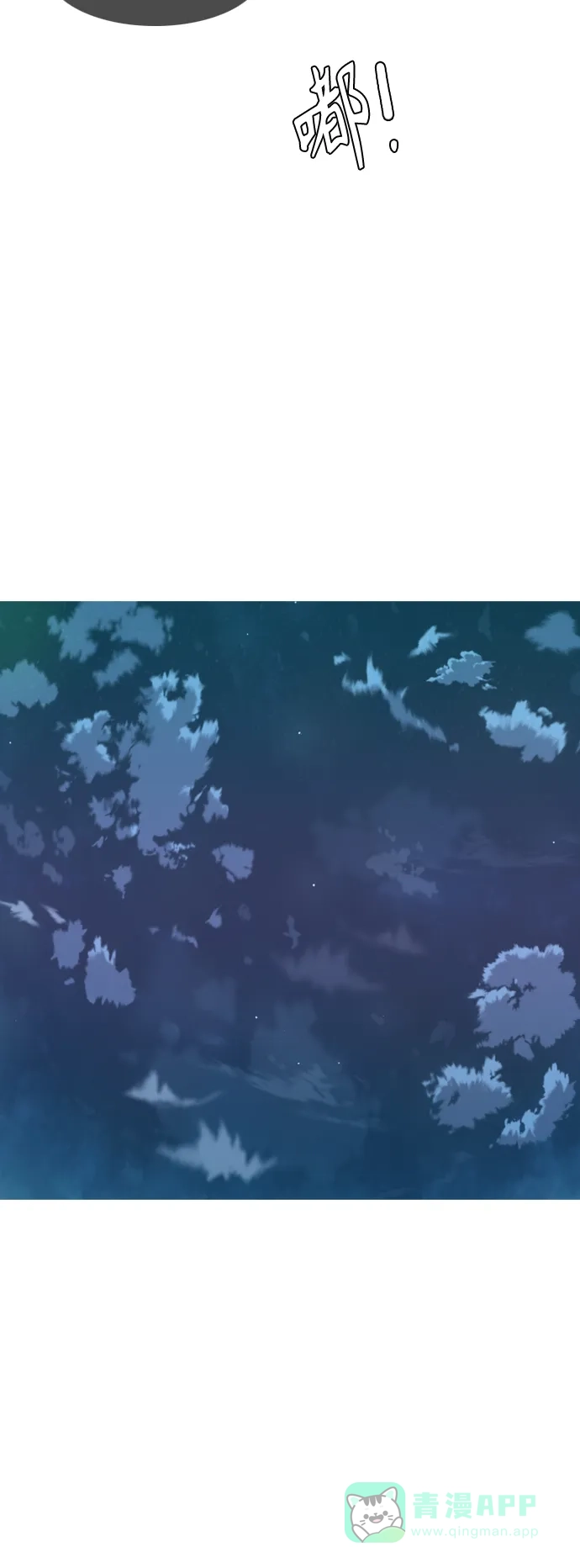 《嫩男嫩女》[第360话] 合二为一（电话） 第42页