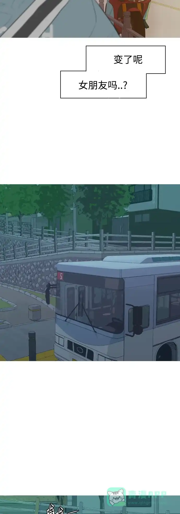 《嫩男嫩女》[第360话] 合二为一（电话） 第32页
