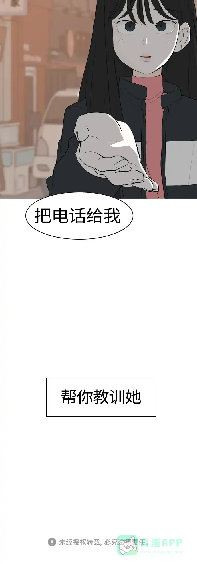 《嫩男嫩女》[第361话] 合二为一（不同） 第50页