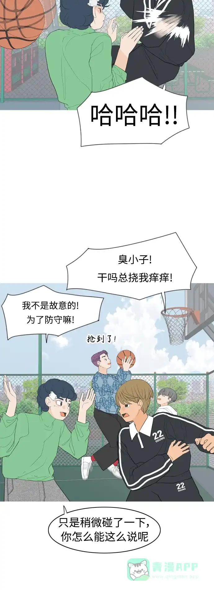 《嫩男嫩女》[第362话] 合二为一（顺序） 第18页