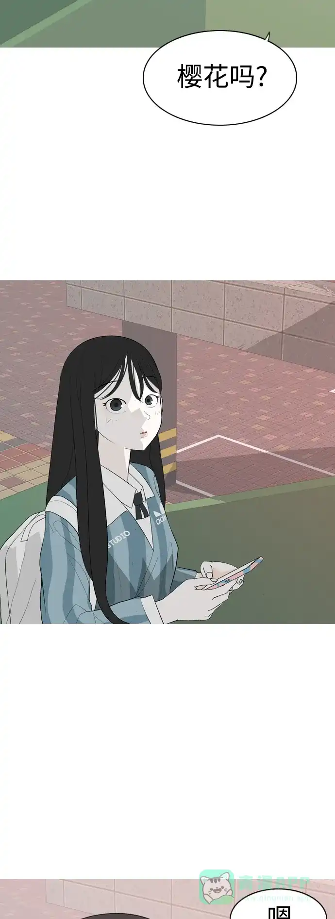 《嫩男嫩女》[第362话] 合二为一（顺序） 第43页