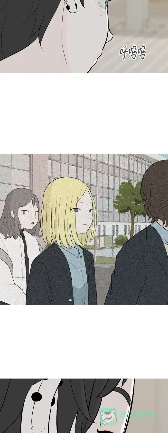 《嫩男嫩女》[第362话] 合二为一（顺序） 第5页