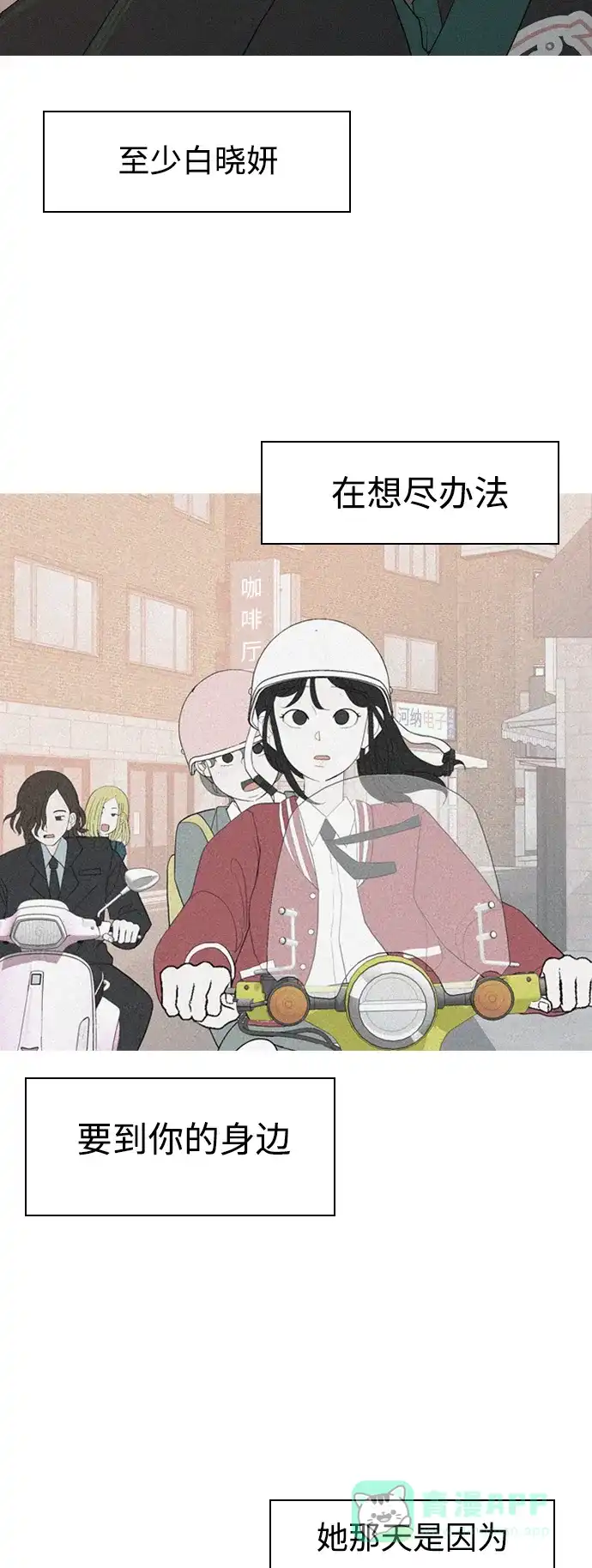 《嫩男嫩女》[第362话] 合二为一（顺序） 第27页