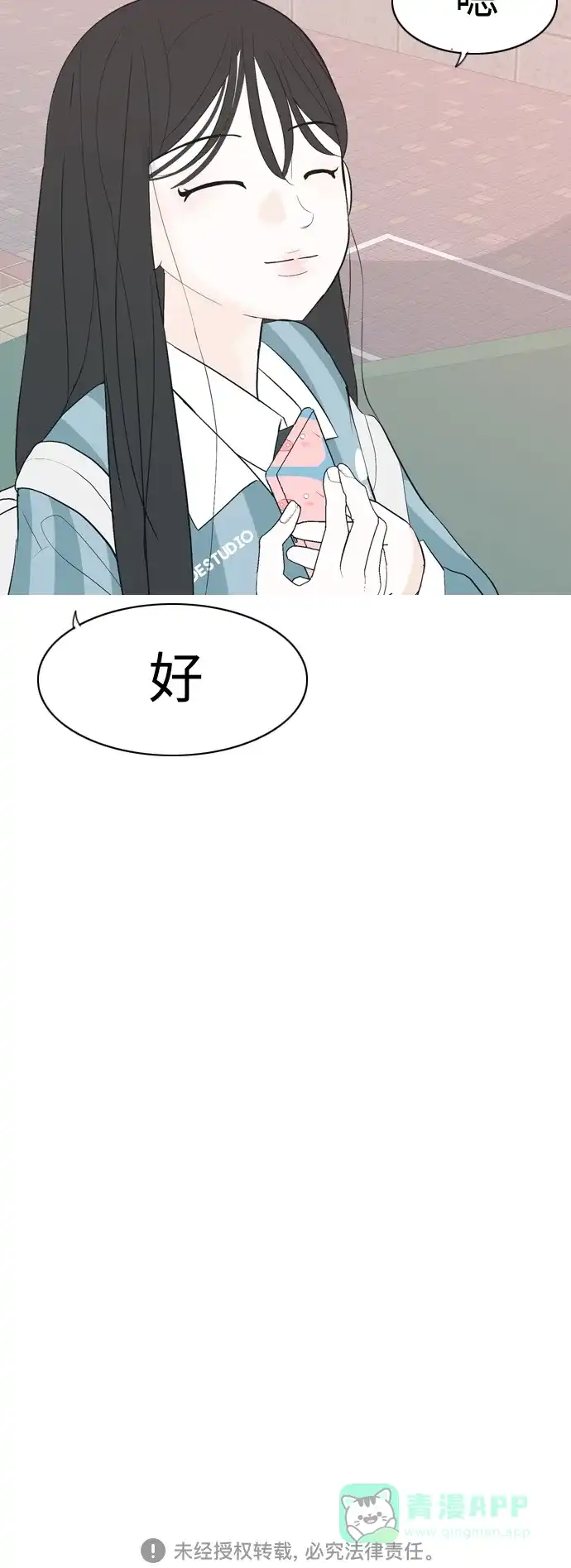 《嫩男嫩女》[第362话] 合二为一（顺序） 第44页