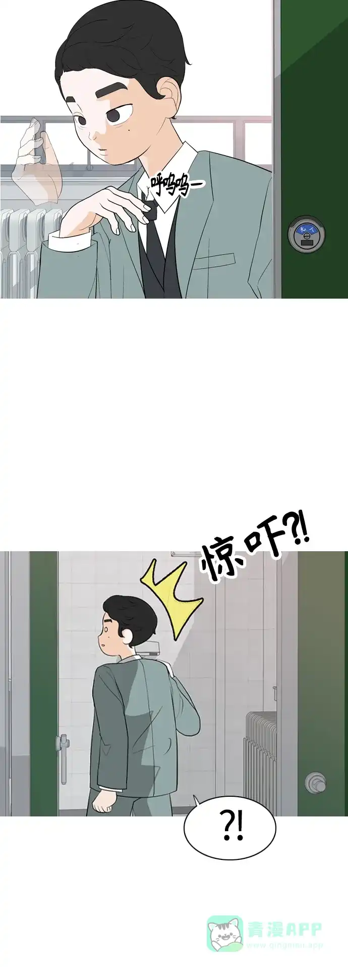 《嫩男嫩女》[第363话] 花样年华（相会） 第19页