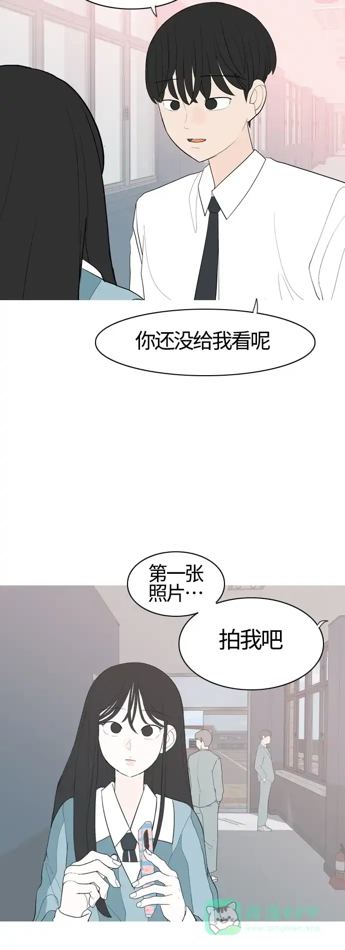 《嫩男嫩女》[第363话] 花样年华（相会） 第29页