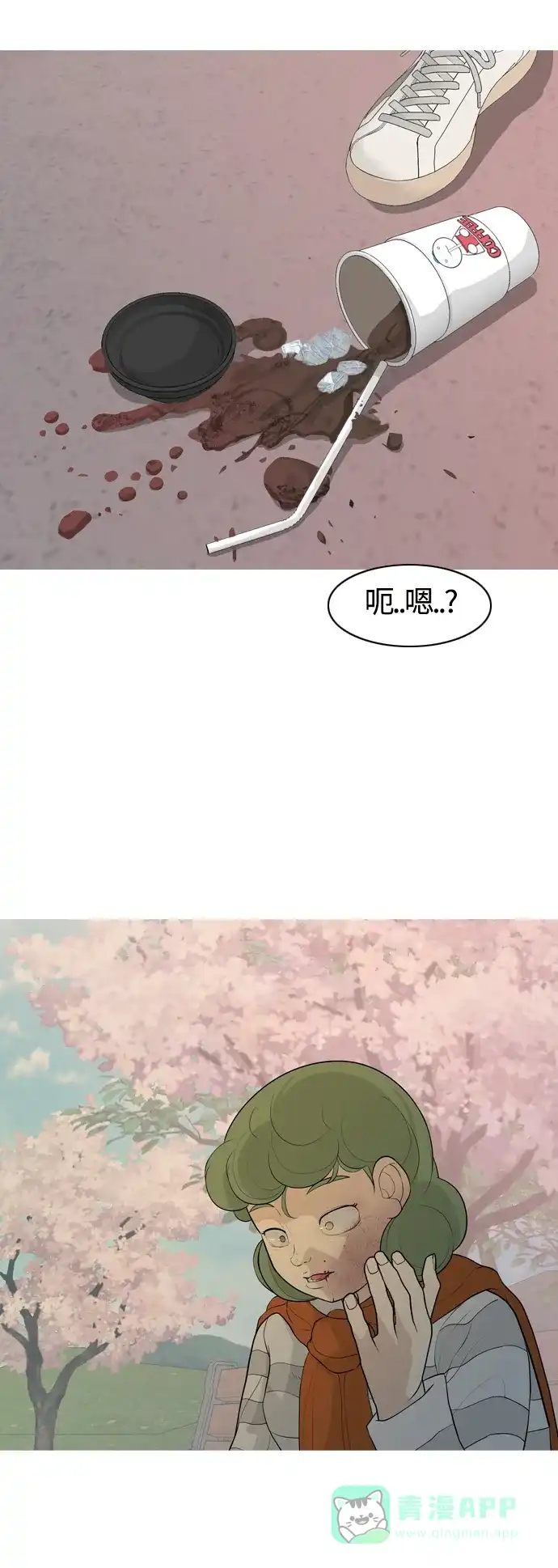 《嫩男嫩女》[第364话] 花样年华（对话） 第42页