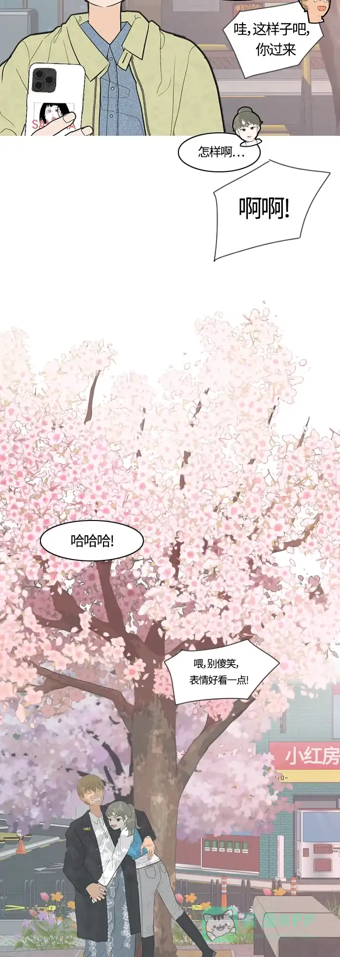 《嫩男嫩女》[第364话] 花样年华（对话） 第38页
