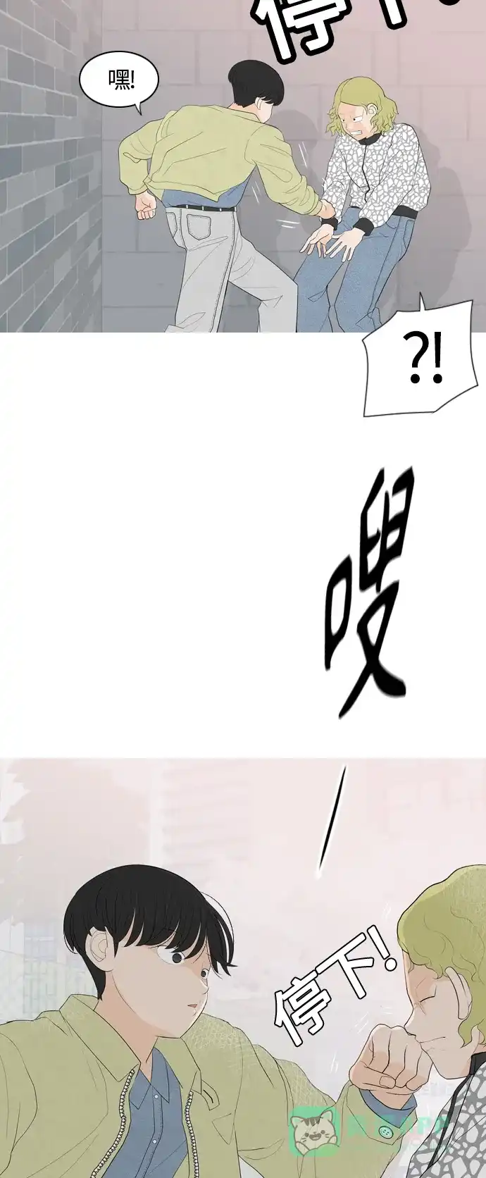 《嫩男嫩女》[第364话] 花样年华（对话） 第6页