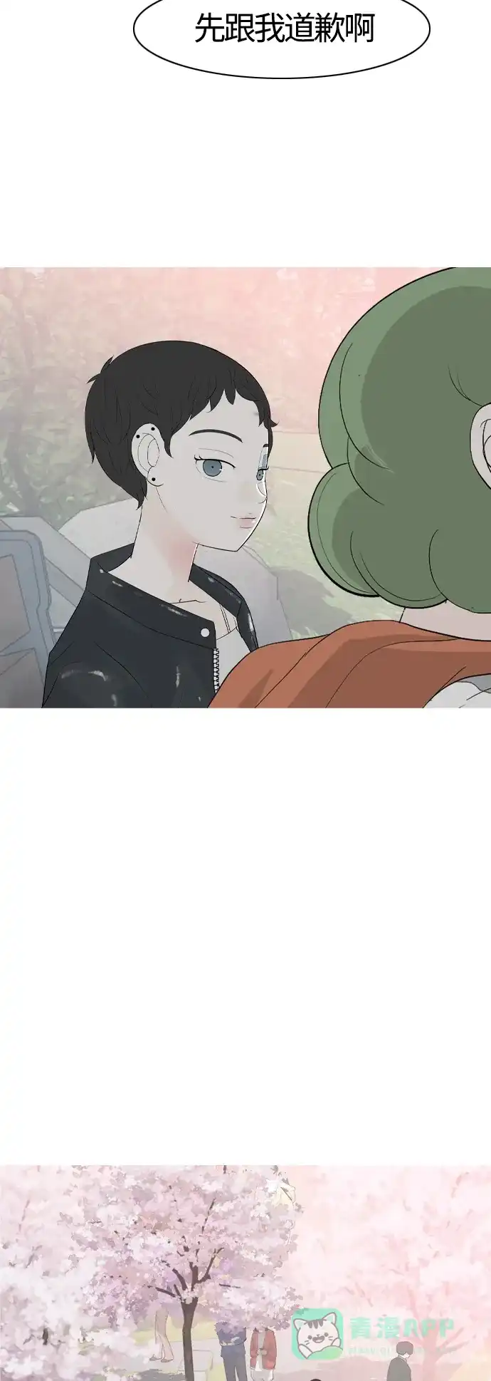 《嫩男嫩女》[第364话] 花样年华（对话） 第33页