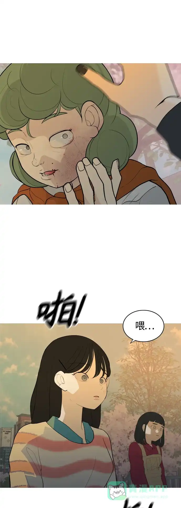 《嫩男嫩女》[第364话] 花样年华（对话） 第43页