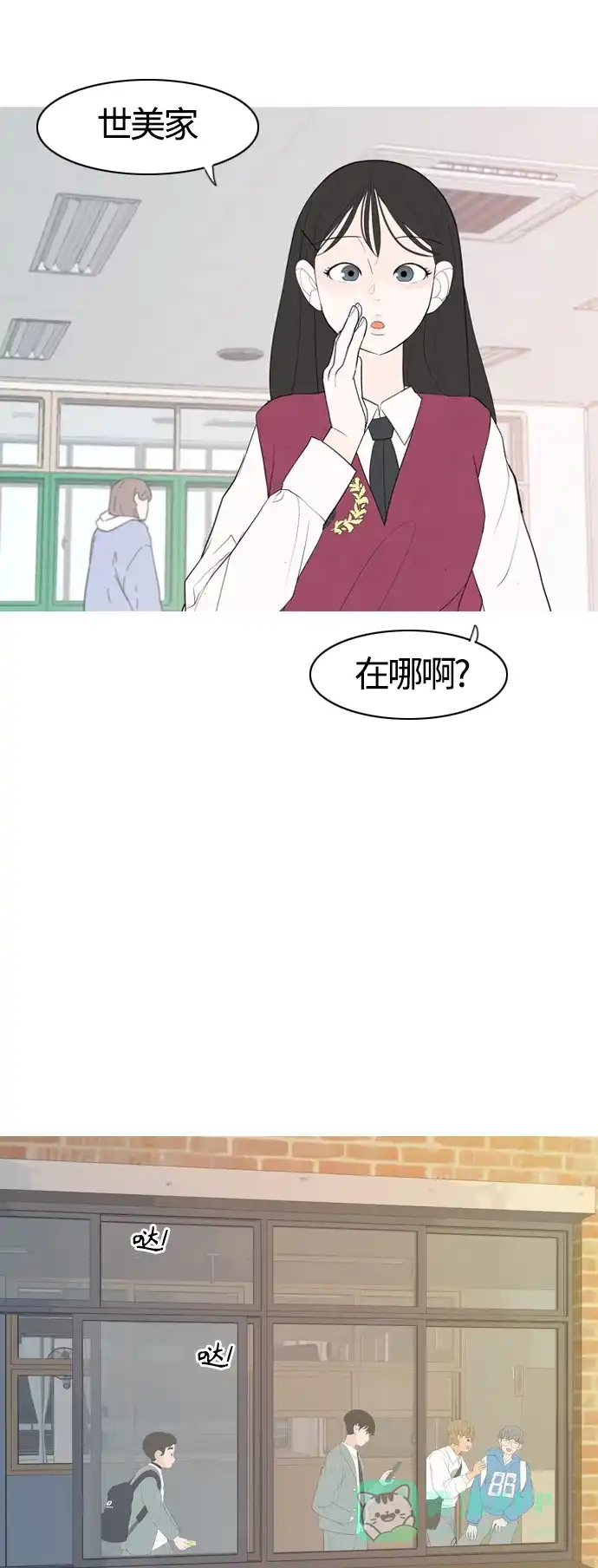 《嫩男嫩女》[第366话] 也许你也和我一样吧？ 第22页