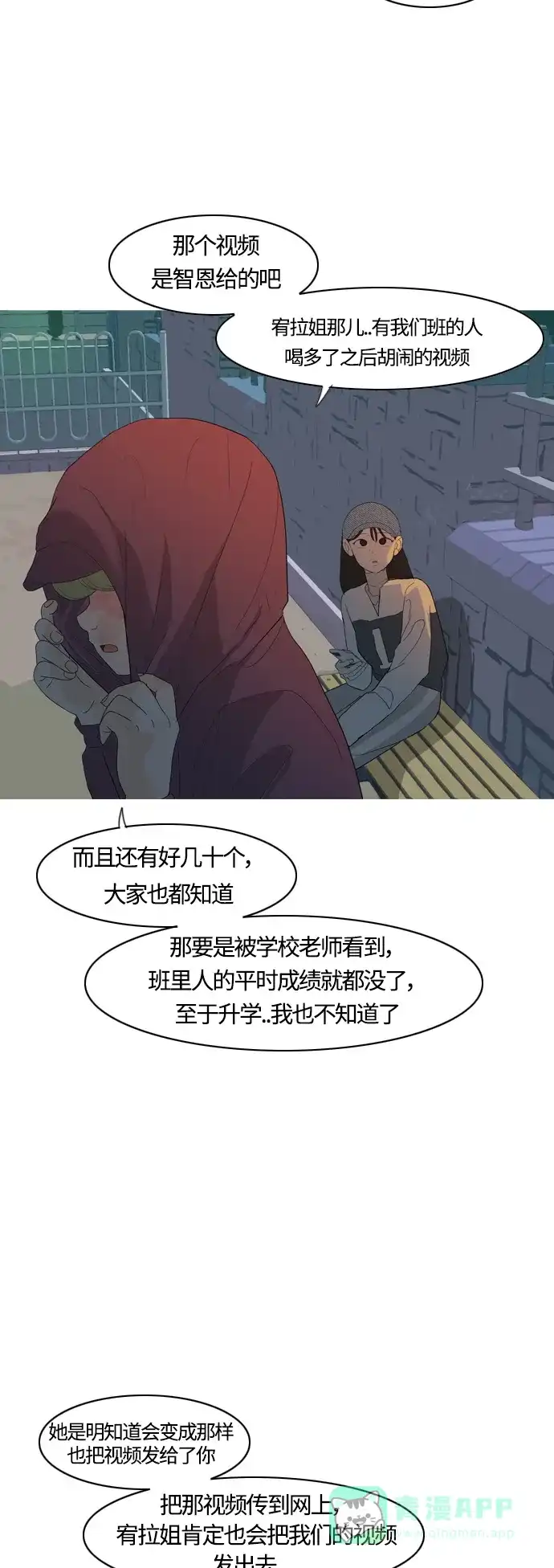 《嫩男嫩女》[第366话] 也许你也和我一样吧？ 第48页