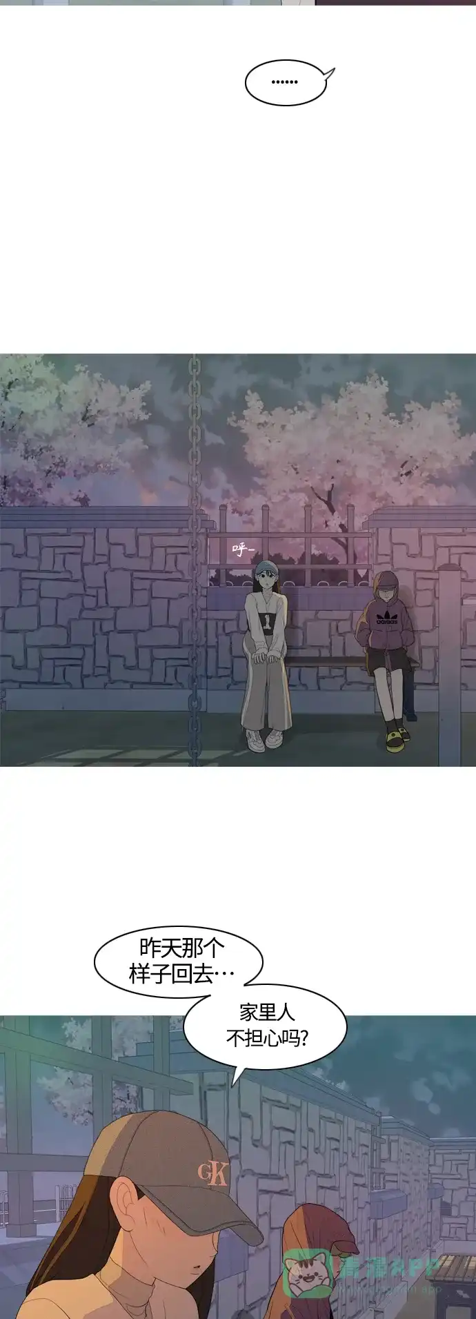 《嫩男嫩女》[第366话] 也许你也和我一样吧？ 第38页