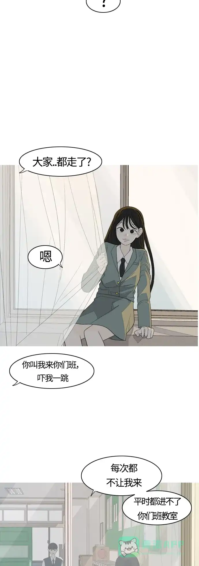 《嫩男嫩女》[第367话] 也许我也和你一样吧？ 第35页