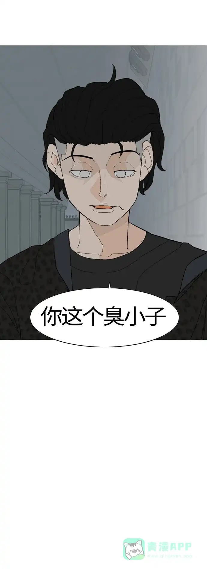 《嫩男嫩女》[第368话] 可以说再见吗？(最后的故事上） 第53页