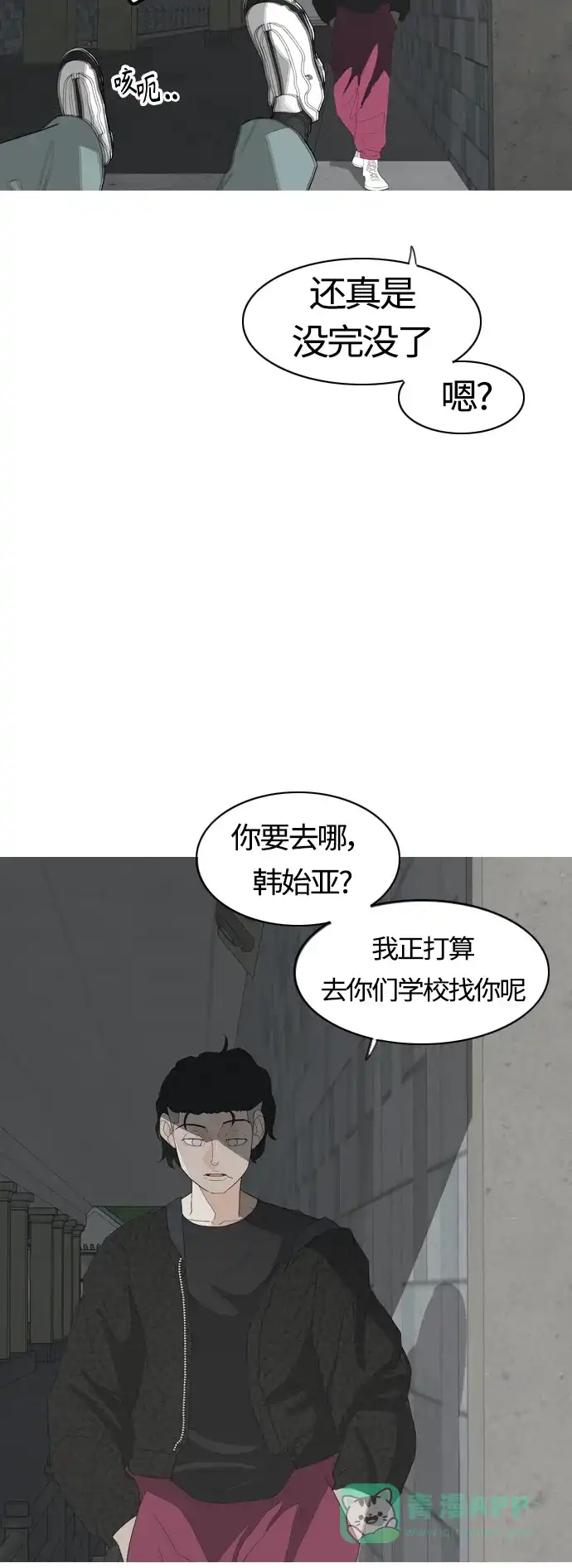 《嫩男嫩女》[第368话] 可以说再见吗？(最后的故事上） 第51页