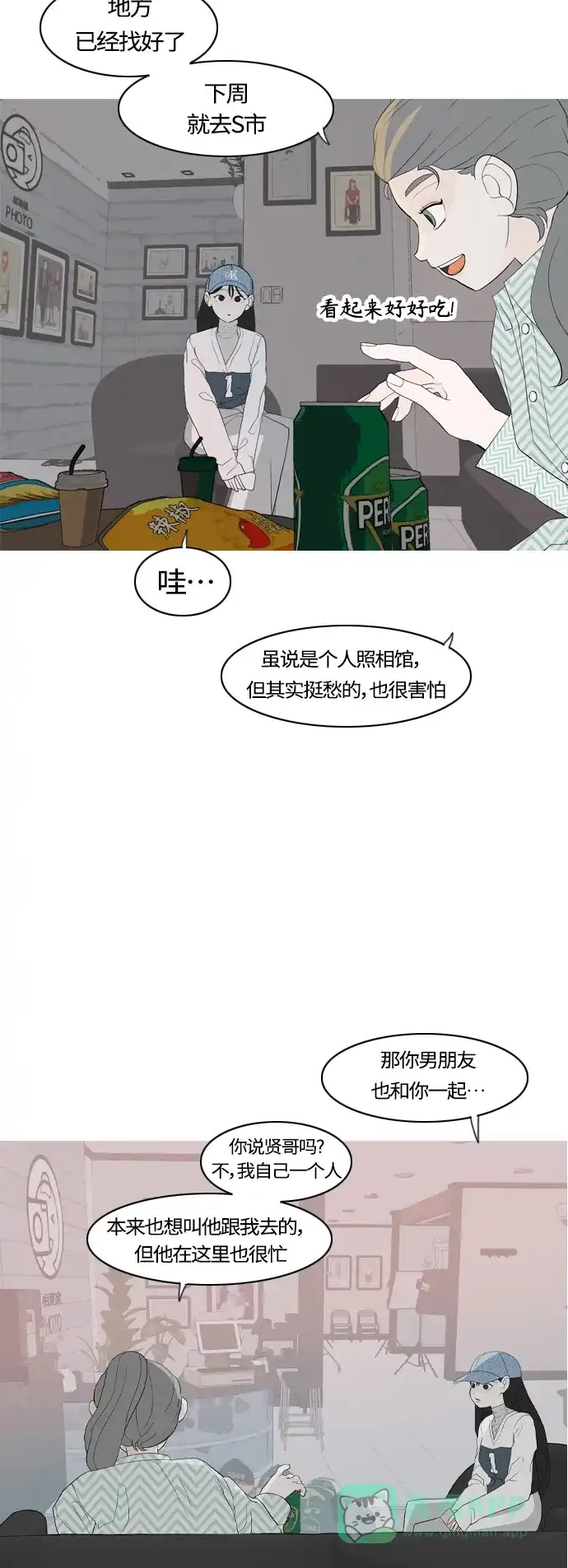 《嫩男嫩女》[第368话] 可以说再见吗？(最后的故事上） 第3页