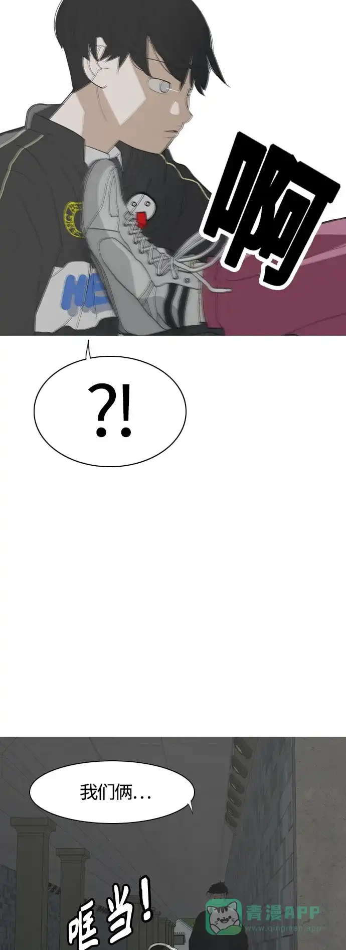 《嫩男嫩女》[第368话] 可以说再见吗？(最后的故事上） 第50页