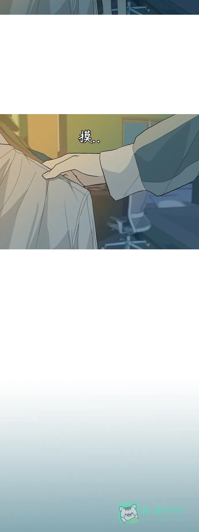 《嫩男嫩女》[第368话] 可以说再见吗？(最后的故事上） 第24页