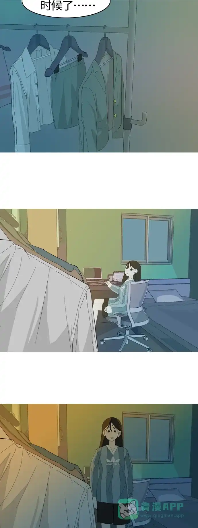 《嫩男嫩女》[第368话] 可以说再见吗？(最后的故事上） 第23页