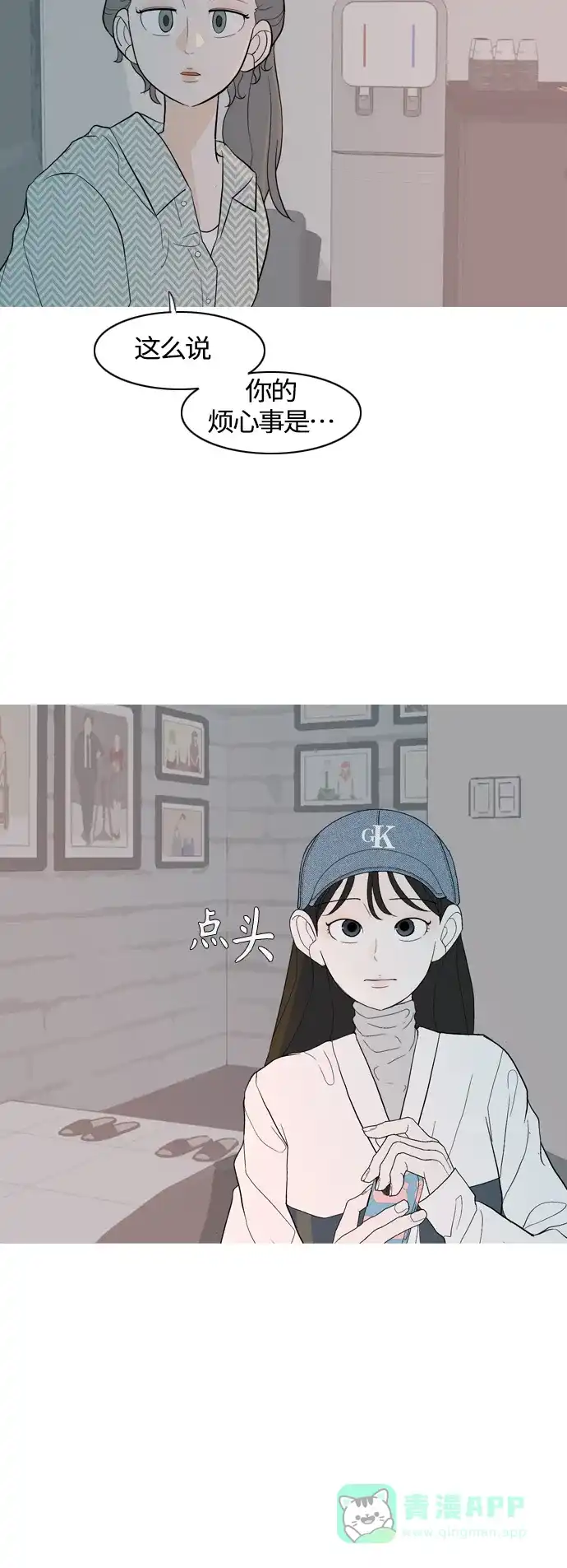 《嫩男嫩女》[第368话] 可以说再见吗？(最后的故事上） 第10页