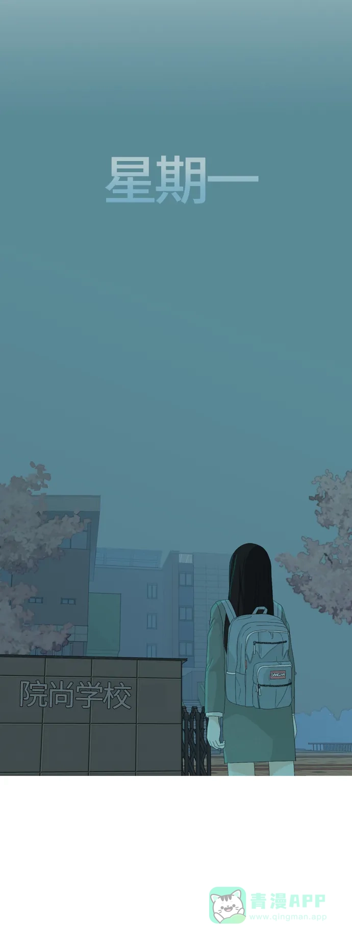 《嫩男嫩女》[第368话] 可以说再见吗？(最后的故事上） 第25页