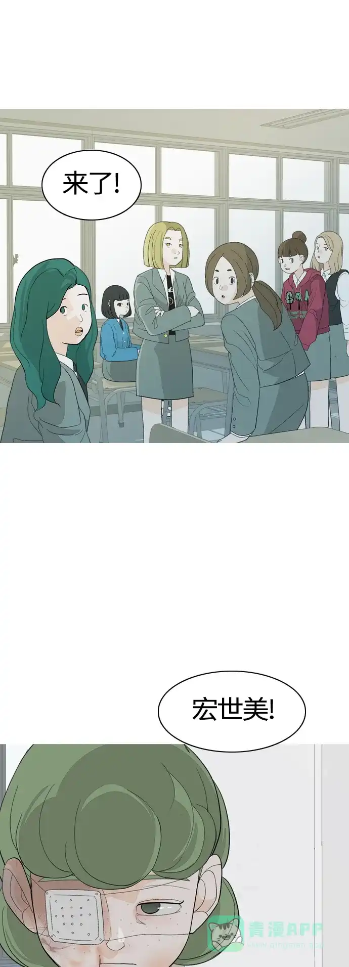 《嫩男嫩女》[第368话] 可以说再见吗？(最后的故事上） 第26页