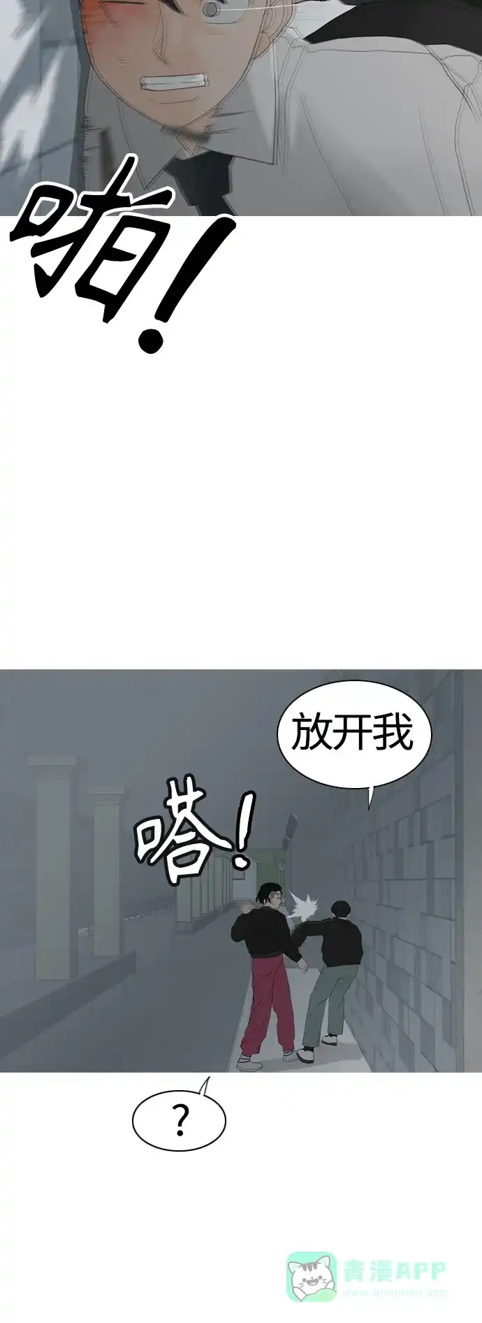 《嫩男嫩女》[第369话] 可以说再见(最后的故事中） 第24页