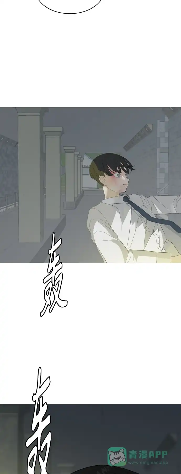 《嫩男嫩女》[第369话] 可以说再见(最后的故事中） 第48页