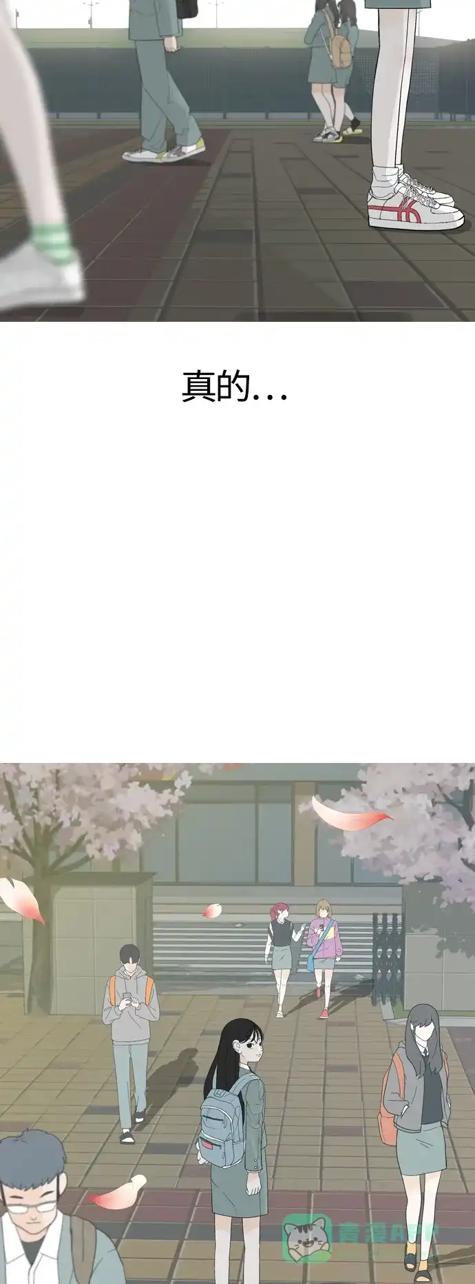《嫩男嫩女》[第369话] 可以说再见(最后的故事中） 第10页