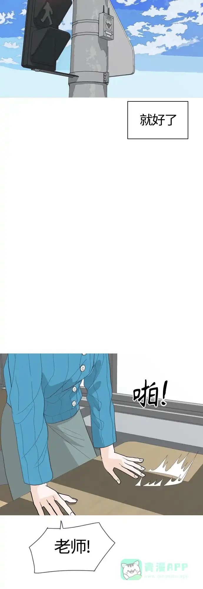 《嫩男嫩女》[第369话] 可以说再见(最后的故事中） 第62页