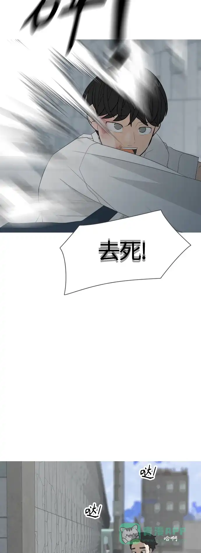 《嫩男嫩女》[第369话] 可以说再见(最后的故事中） 第34页
