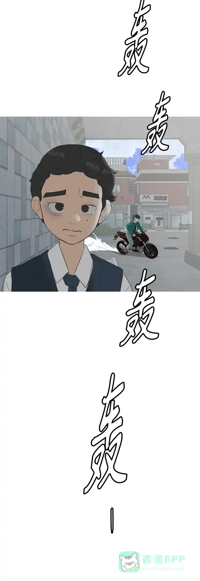 《嫩男嫩女》[第369话] 可以说再见(最后的故事中） 第56页