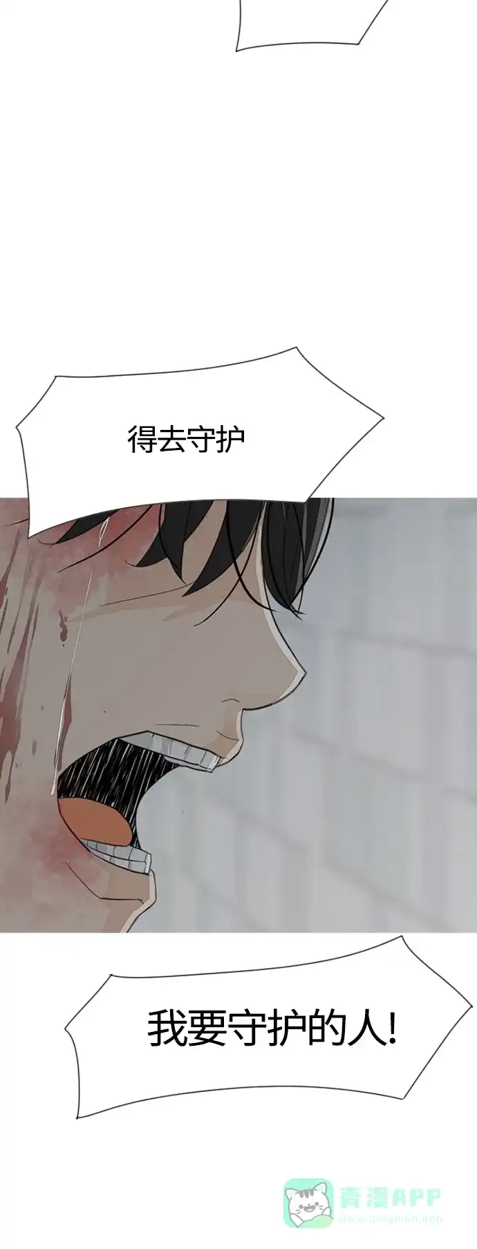 《嫩男嫩女》[第369话] 可以说再见(最后的故事中） 第43页
