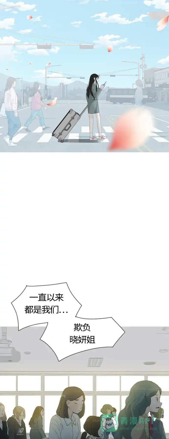 《嫩男嫩女》[第369话] 可以说再见(最后的故事中） 第76页