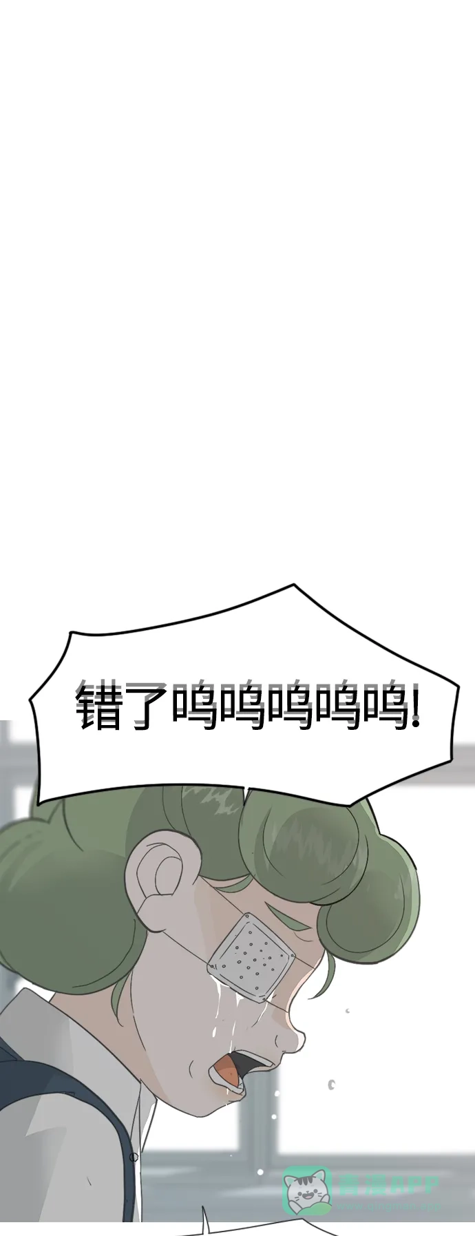 《嫩男嫩女》[第369话] 可以说再见(最后的故事中） 第72页