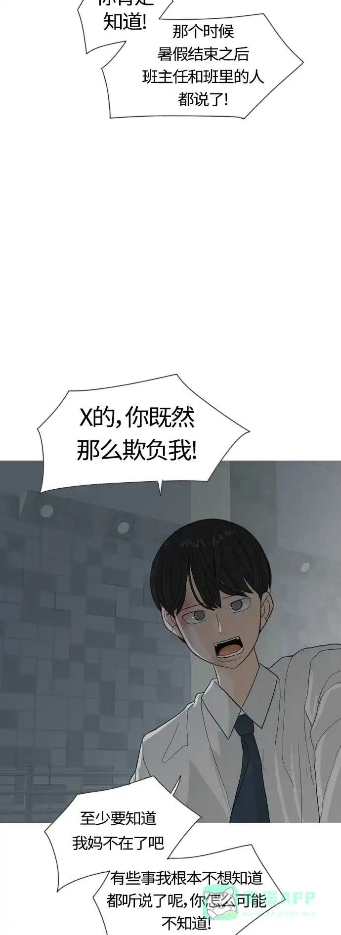 《嫩男嫩女》[第369话] 可以说再见(最后的故事中） 第36页