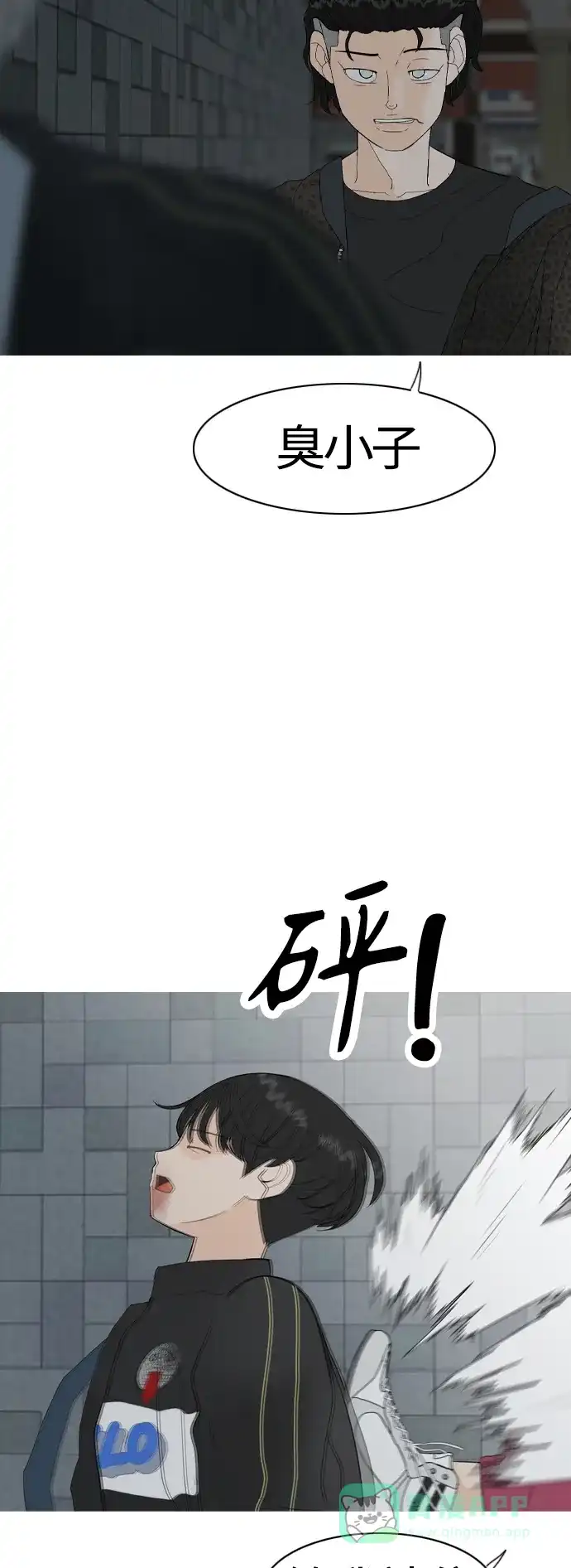 《嫩男嫩女》[第369话] 可以说再见(最后的故事中） 第26页