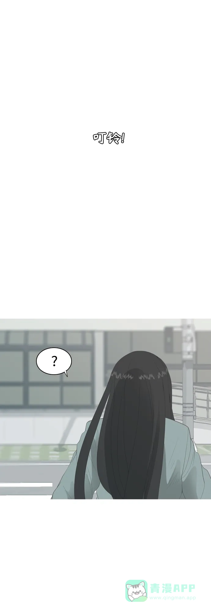 《嫩男嫩女》[第369话] 可以说再见(最后的故事中） 第67页