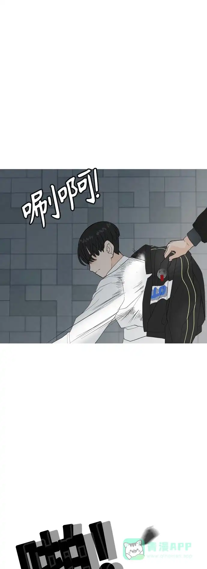 《嫩男嫩女》[第369话] 可以说再见(最后的故事中） 第31页