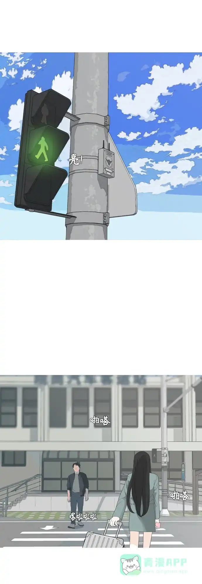 《嫩男嫩女》[第369话] 可以说再见(最后的故事中） 第66页