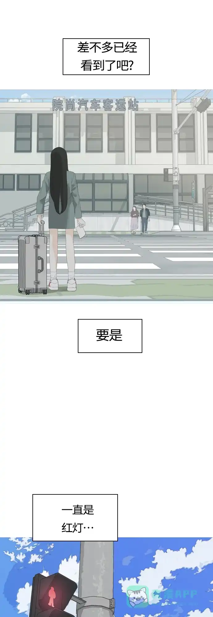 《嫩男嫩女》[第369话] 可以说再见(最后的故事中） 第61页