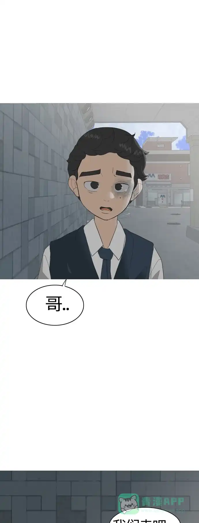《嫩男嫩女》[第369话] 可以说再见(最后的故事中） 第45页