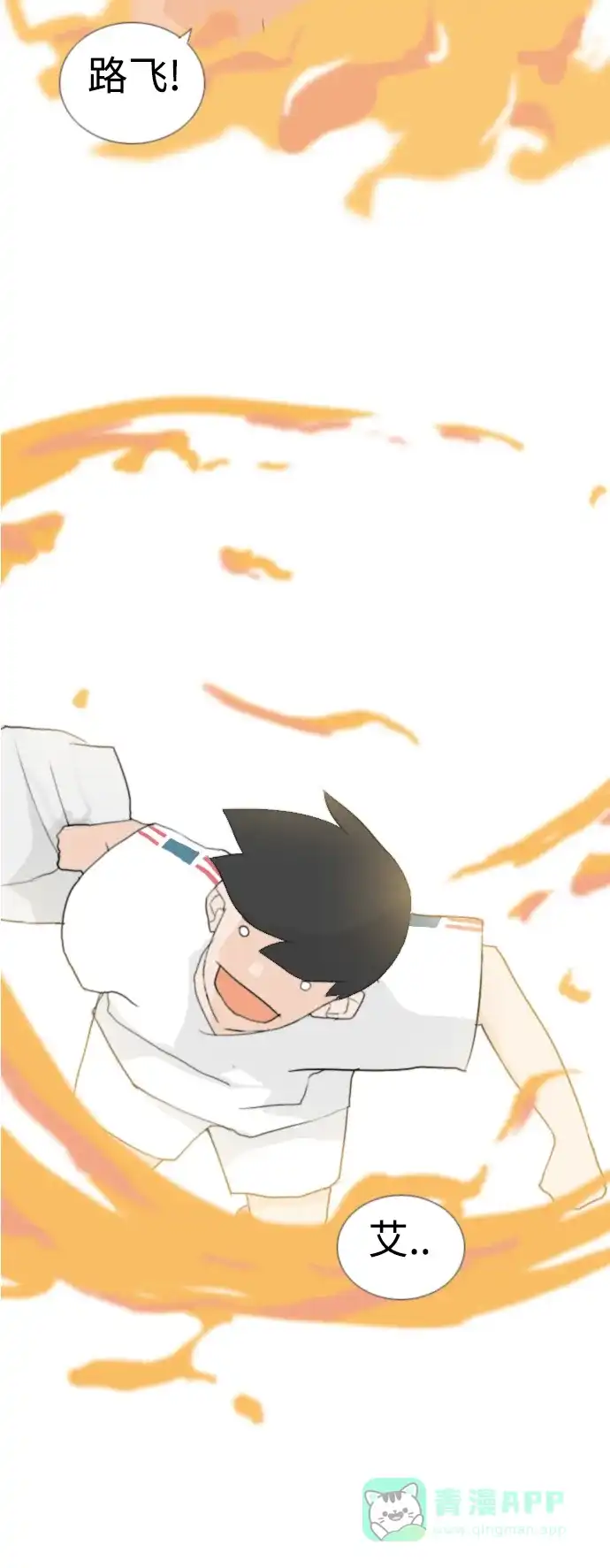 《嫩男嫩女》[第37话] 想你(心声) 第31页