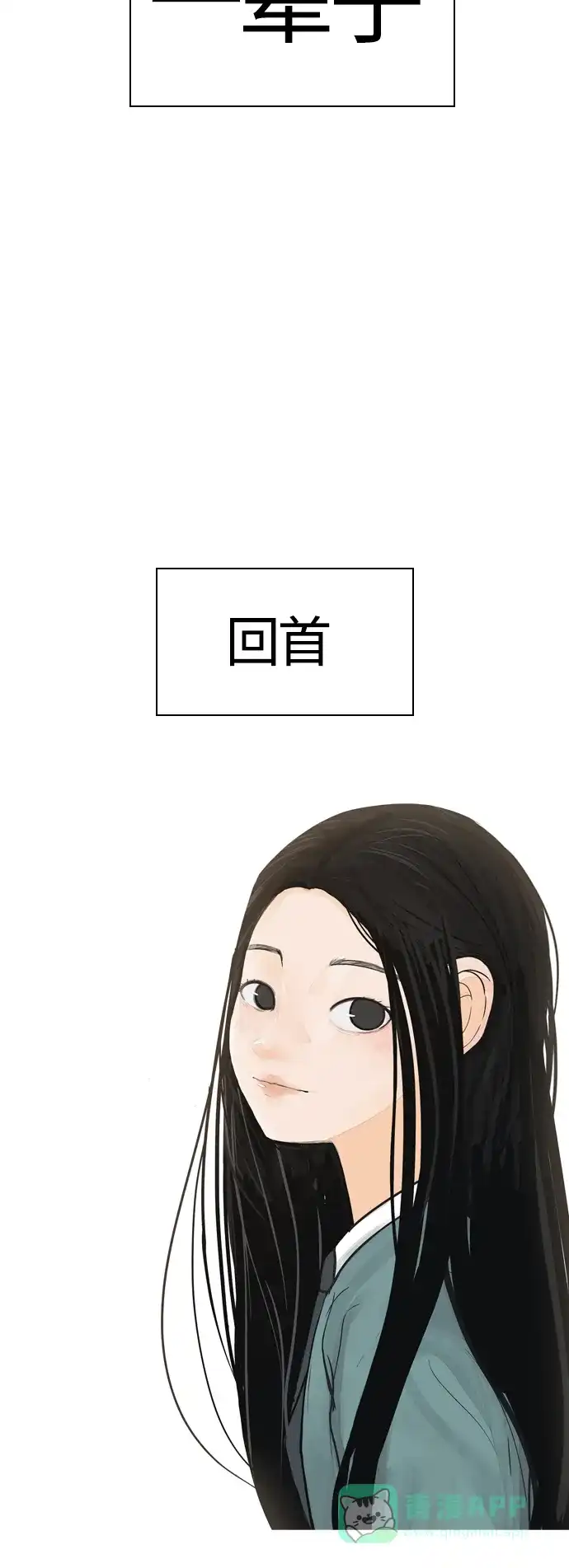 《嫩男嫩女》[第370话] 可以说再见(最后的故事下） 第99页