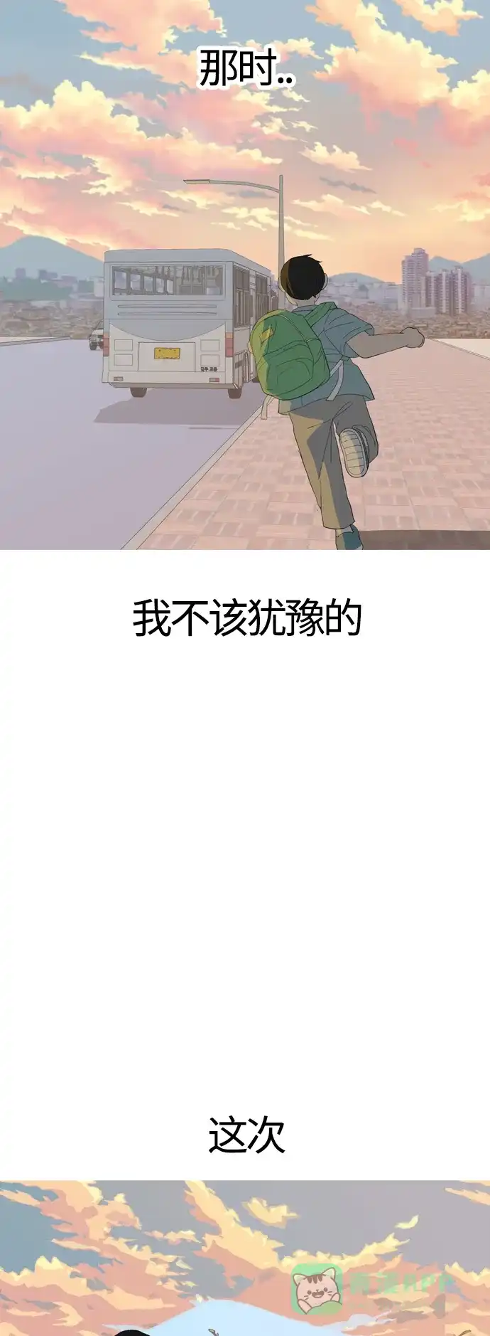 《嫩男嫩女》[第370话] 可以说再见(最后的故事下） 第51页